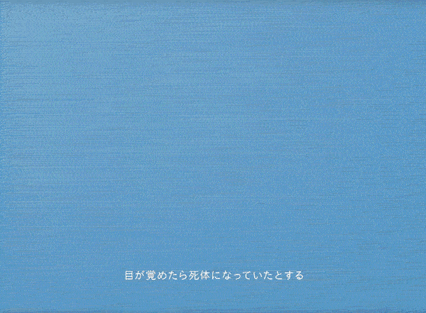 生滅の方式 part of "circle of birth" (video, animation, 2019)